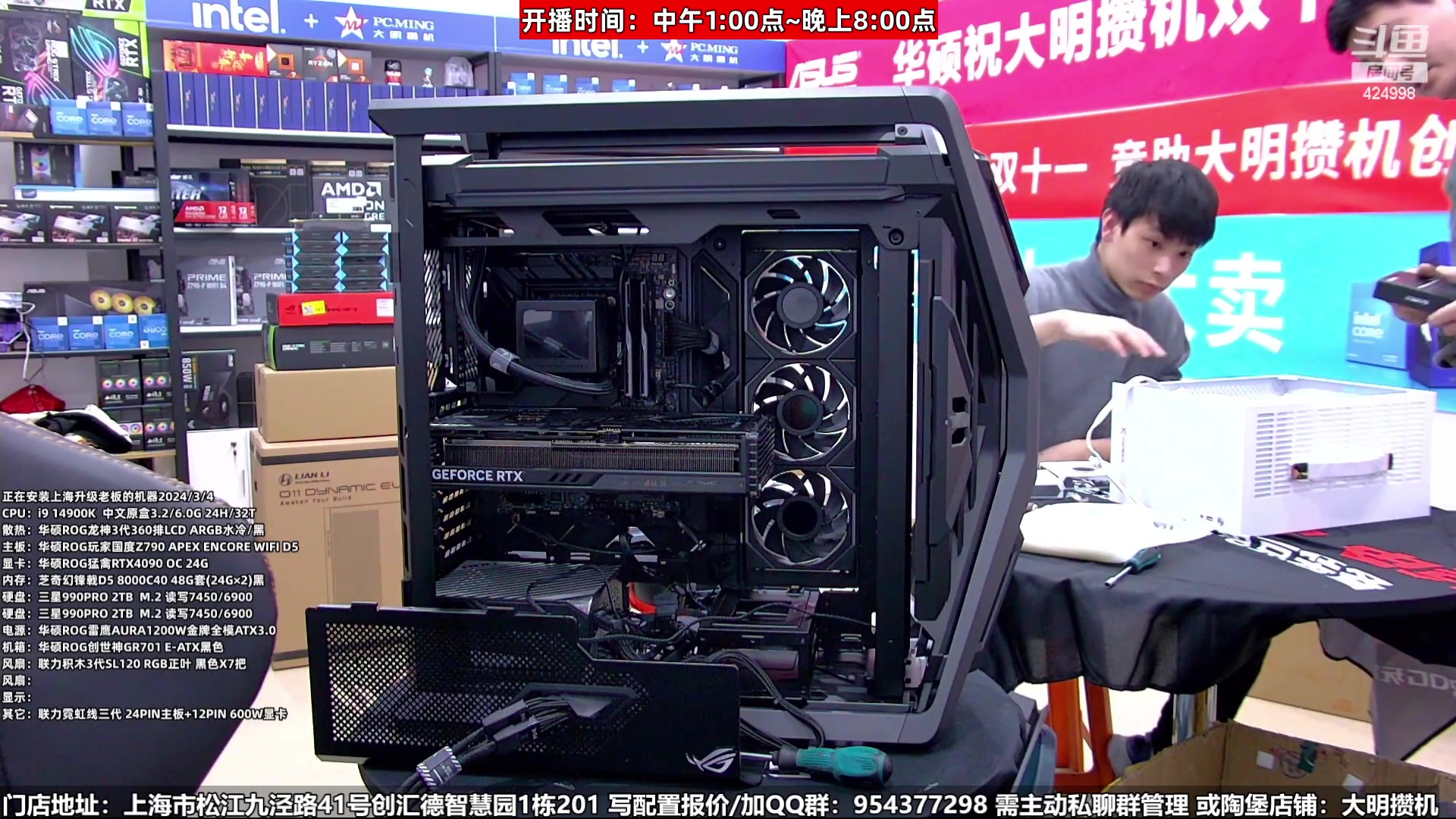 【2024-03-09 09点场】上海大明海：【大明攒机】女神装机节来啦