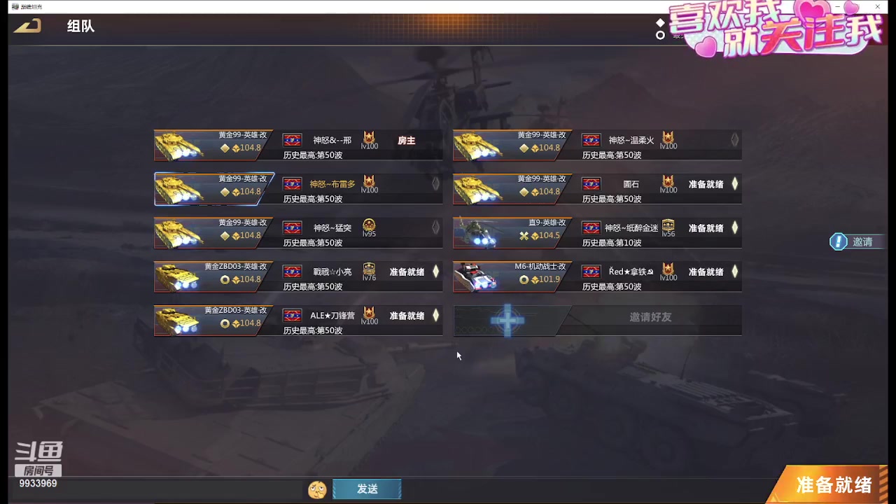 【2024-03-08 18点场】神怒布雷多：神怒布雷多的直播间