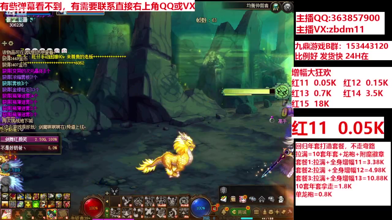 【2024-03-09 15点场】主播东门：强化增幅12 13 14 15