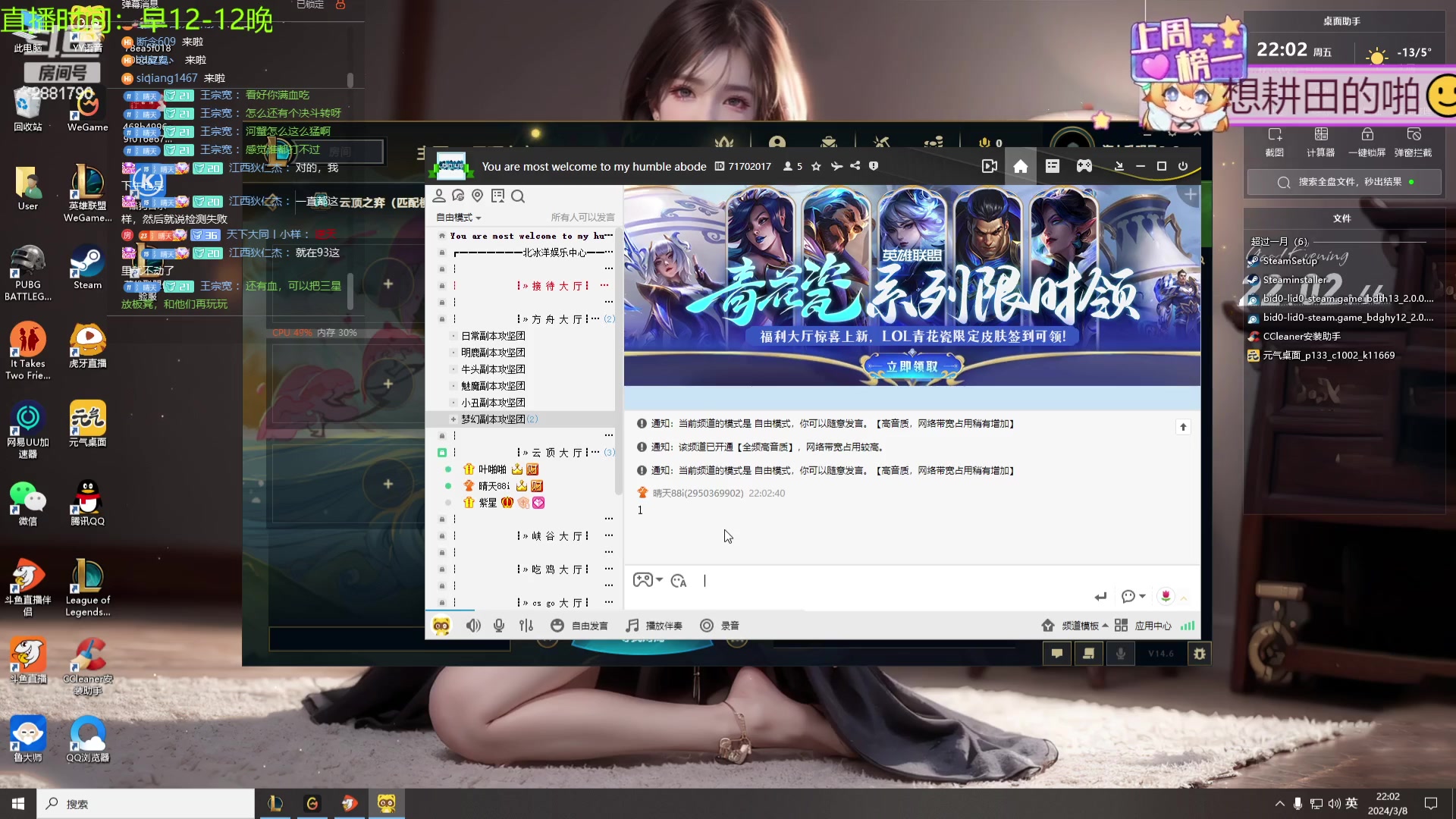 【2024-03-08 21点场】天下大同丨晴天：晴天：吉星高照