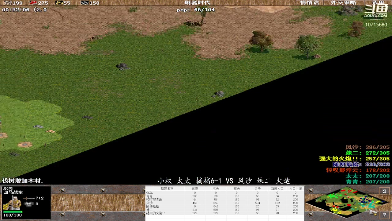 小权 太太 搞搞6-1 VS 风沙 妹二 火炮