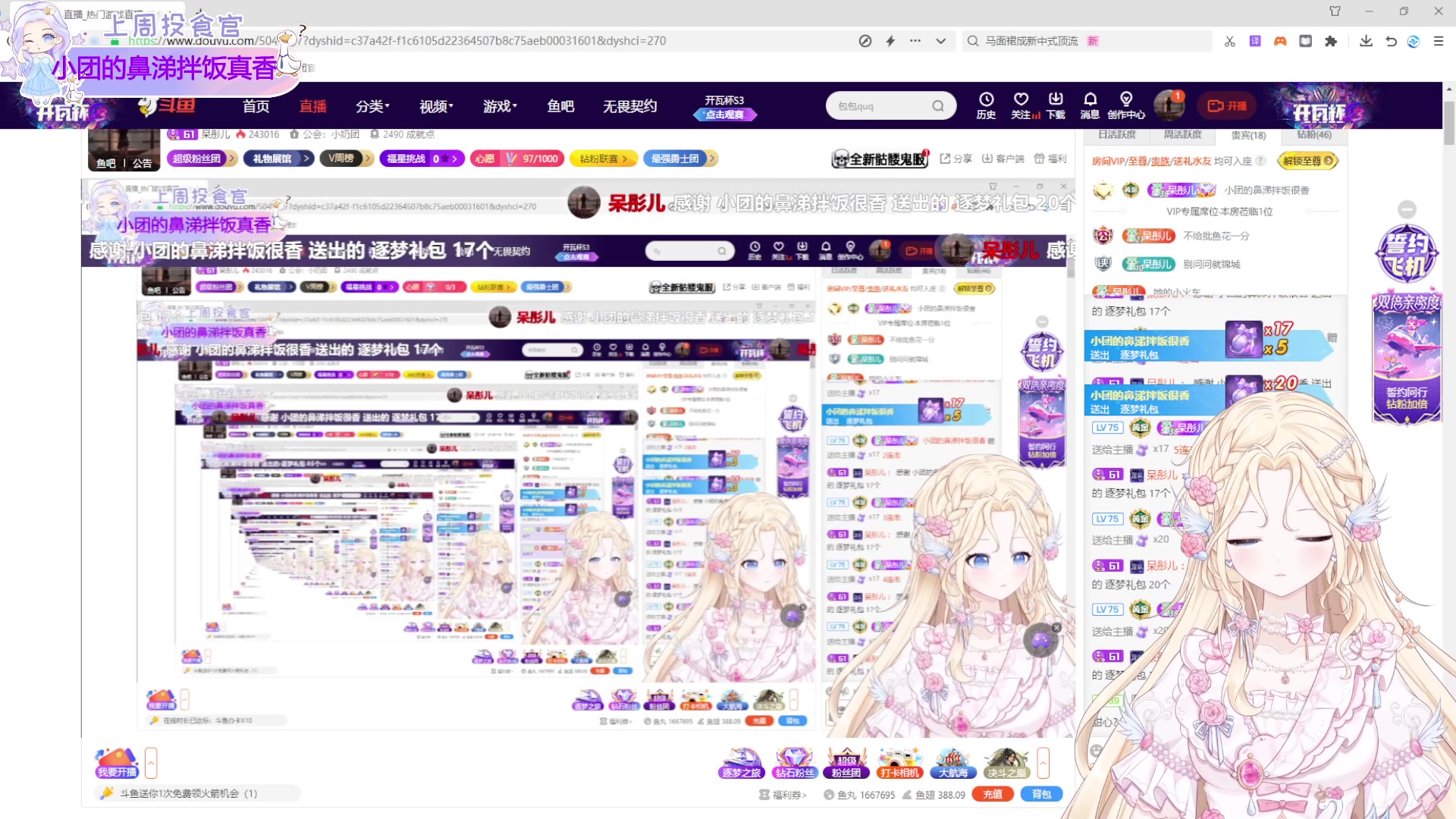 【2024-03-09 09点场】呆彤儿：【小奶团】铁皮双倍亲密度