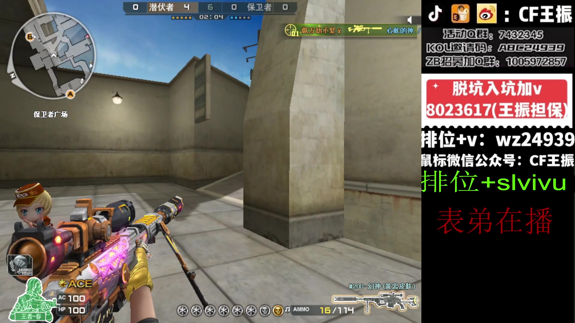 【2024-03-09 13点场】CF王振：祝大家龙行虎步 脚踏前路~24939