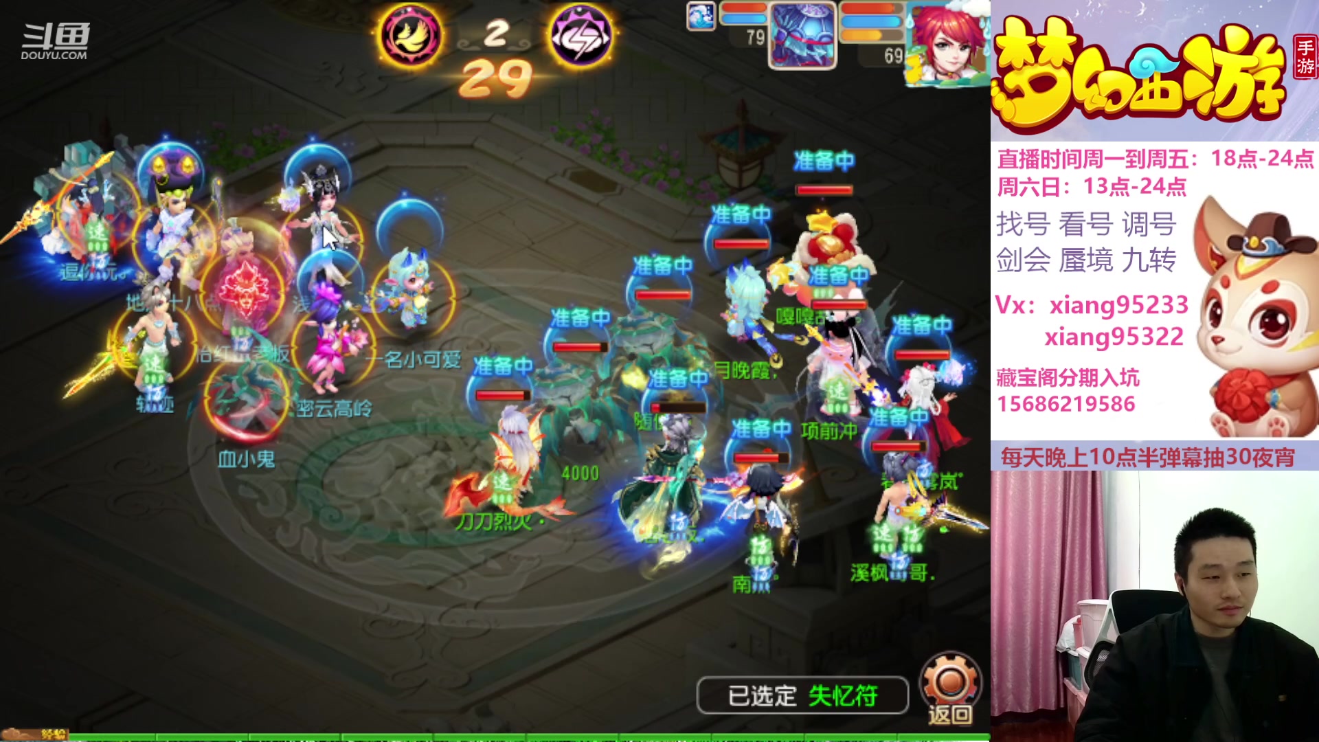 【2024-03-09 13点场】项95：固定招方寸