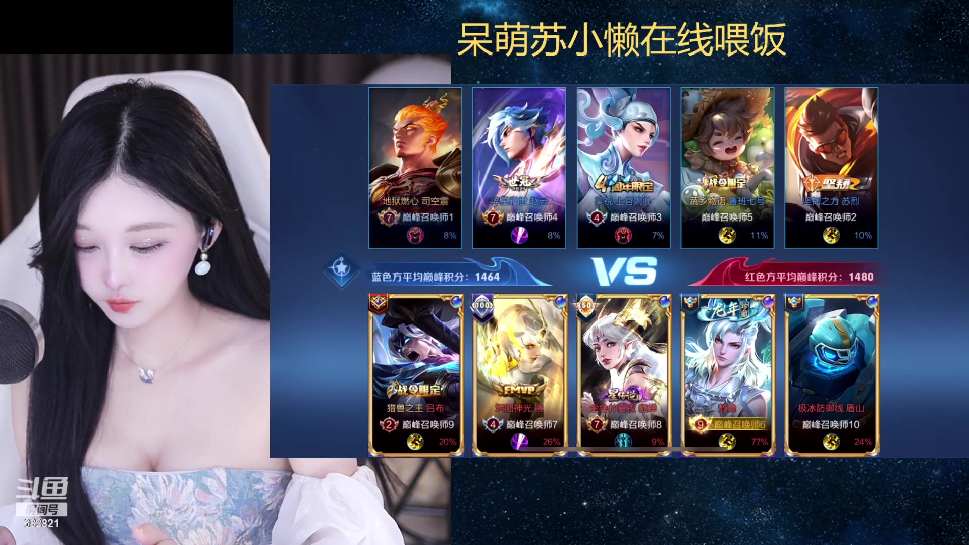 【2024-03-09 21点场】苏小懒困了：⭐射手打野呆萌懒妹在线带飞