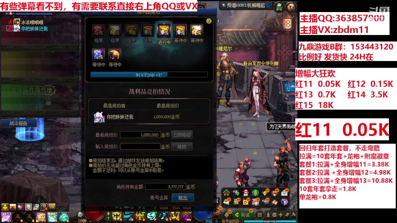 【2024-03-09 13点场】主播东门：强化增幅12 13 14 15