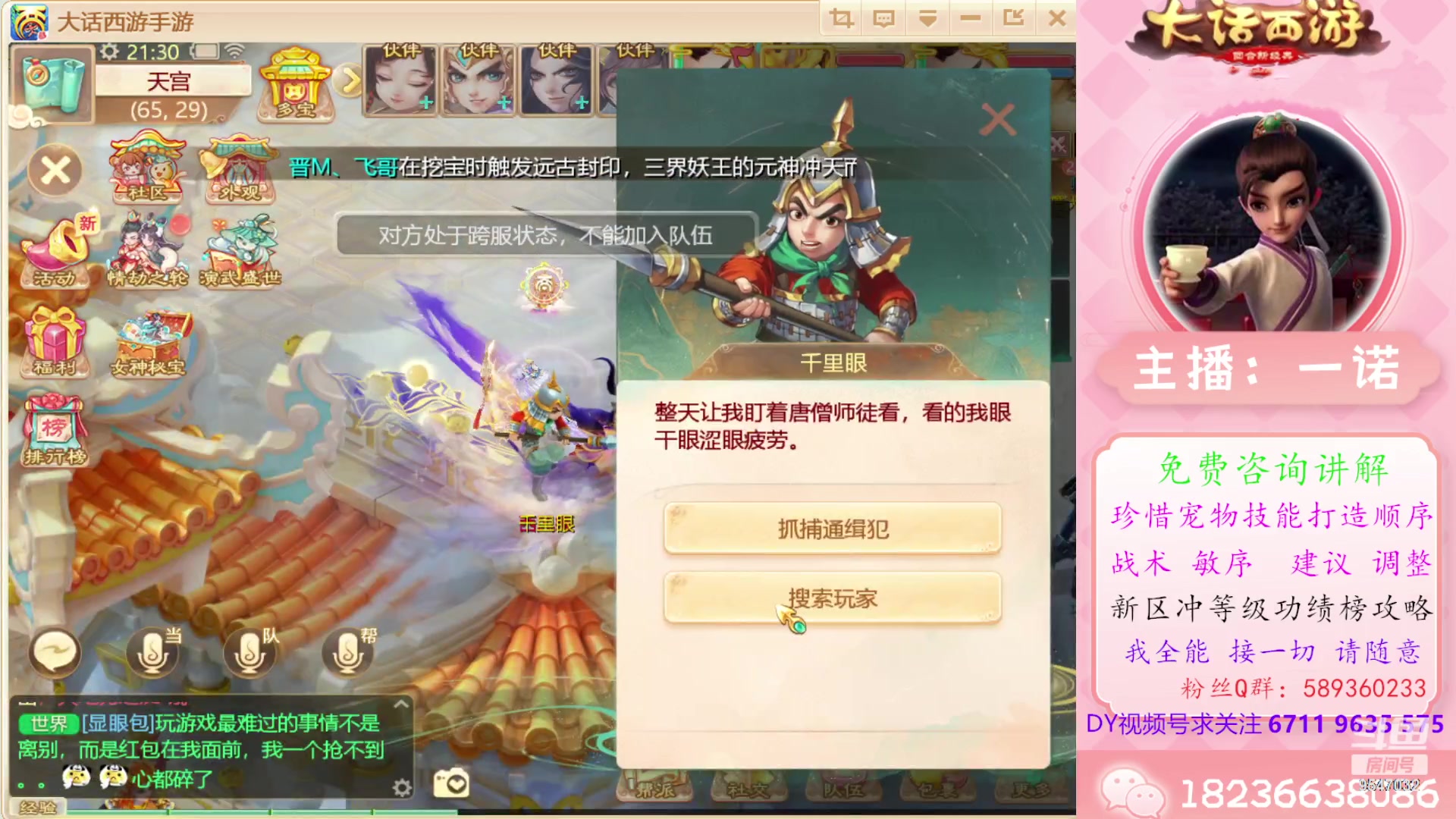 【2024-03-09 21点场】大话西游一诺：全体都有吉祥如意