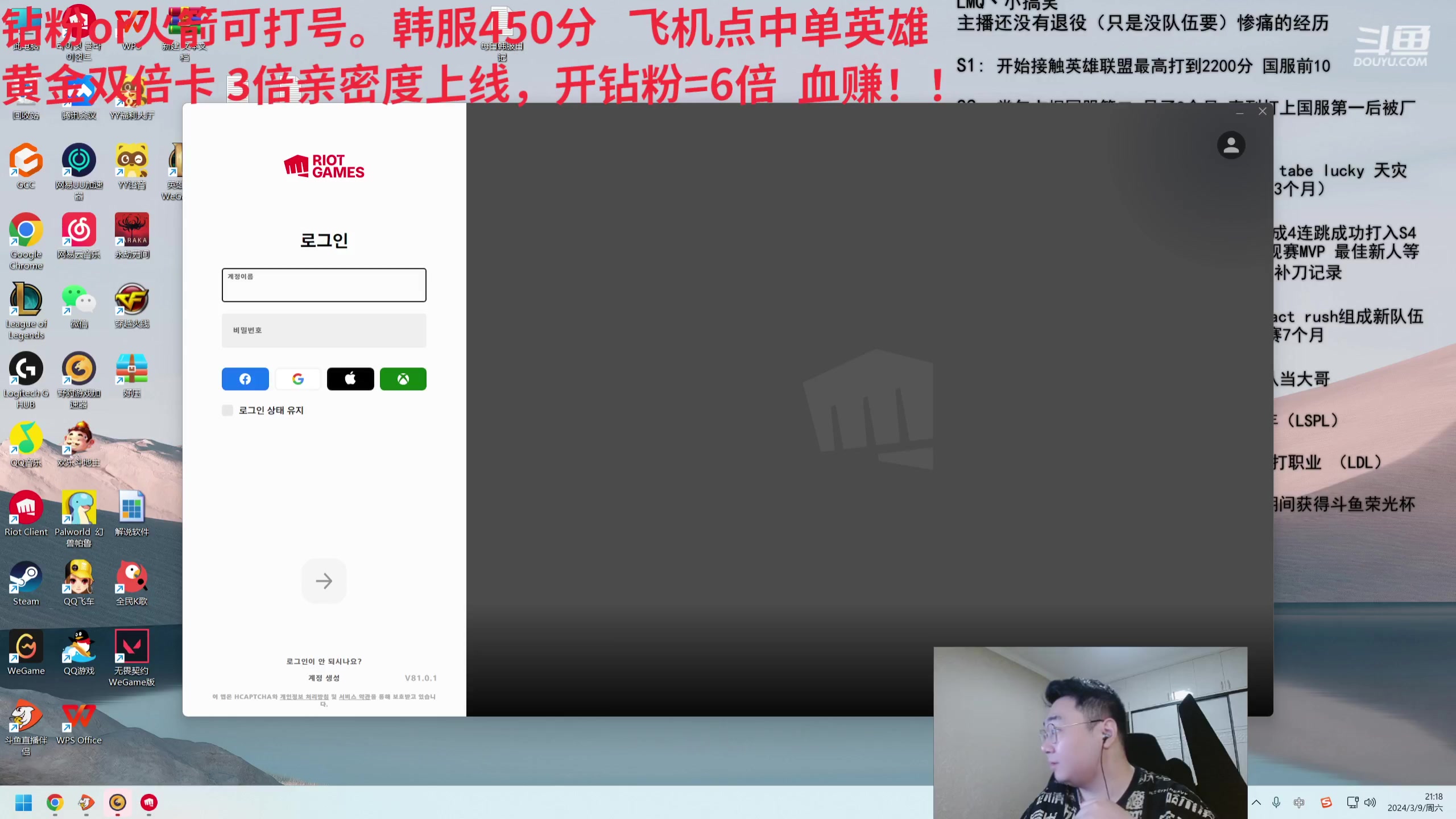 【2024-03-09 20点场】LMQ丶小搞笑：斗鱼小搞笑，韩服上第一，撞faker