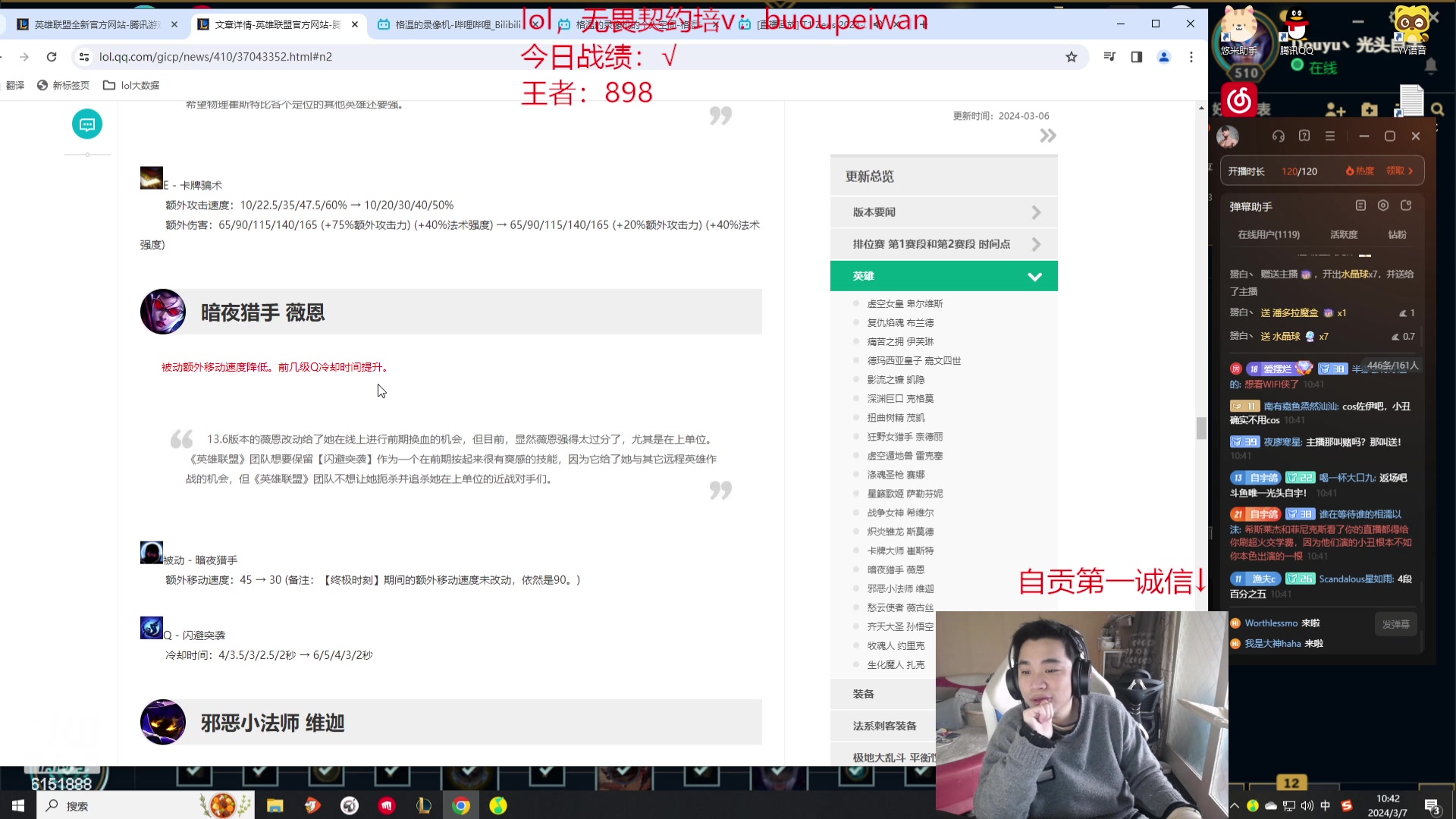 【2024-03-07 10点场】自宇666：韩服7天上前十！失败cos小丑