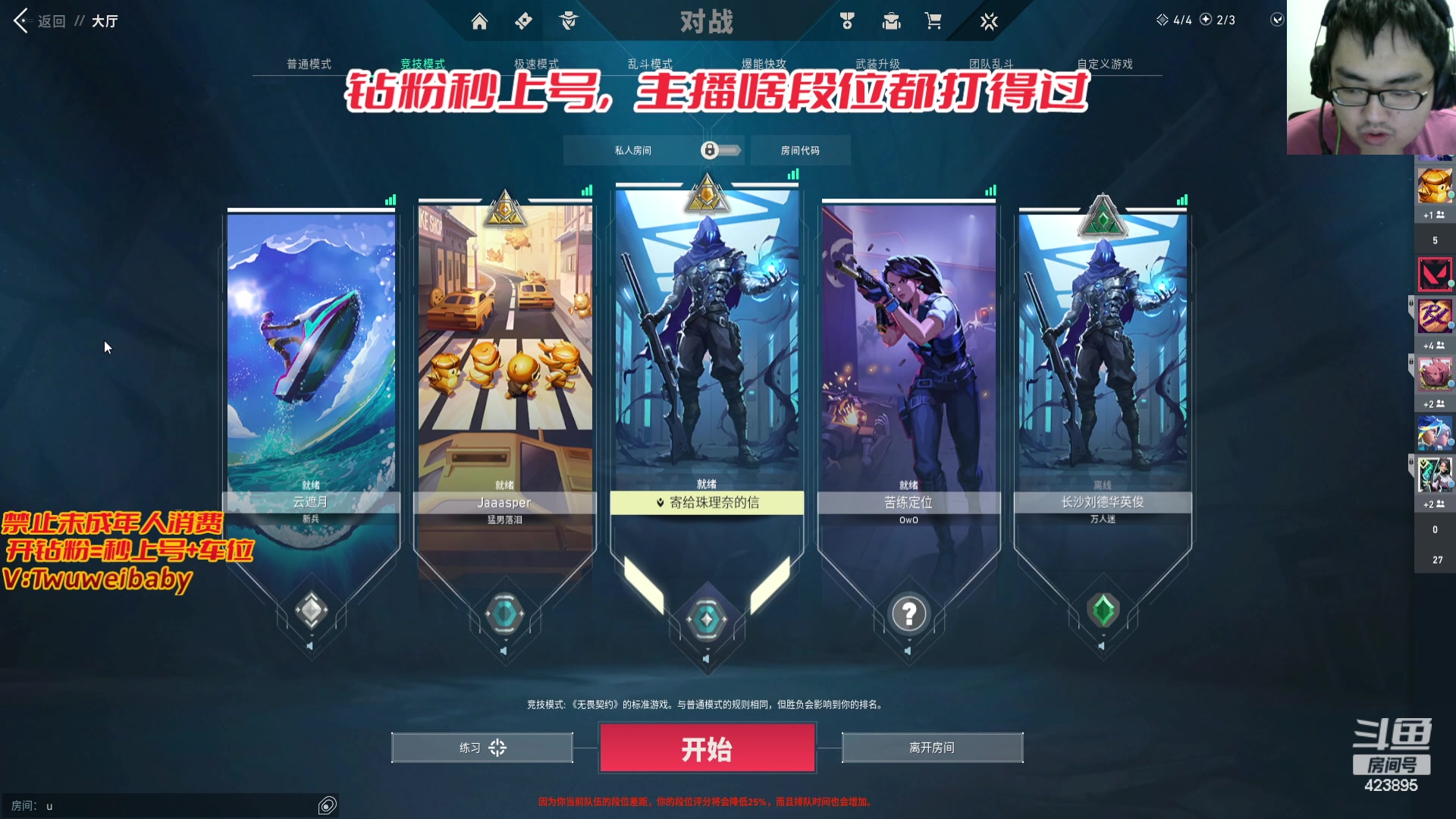 【2024-03-08 23点场】syQvQ：钻粉快来上车打游戏 黄金双倍