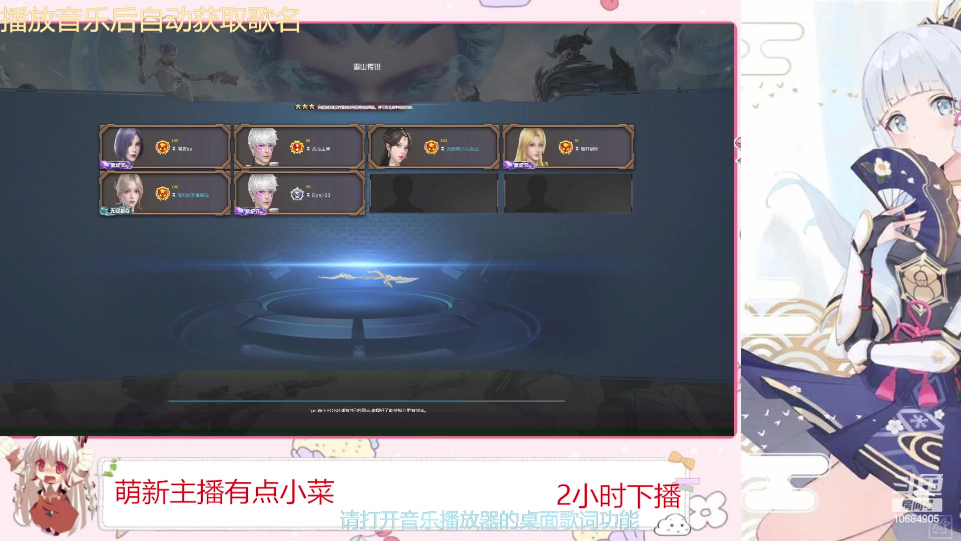 【2024-3-9 14点场】三牙吖:直播间名字 10684905