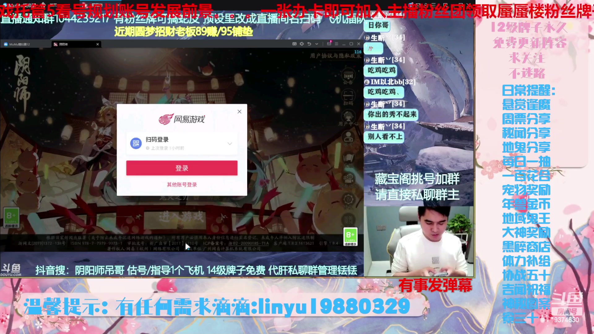 【2024-3-9 2点场】微光你的笑如海市蜃楼:46w勾玉鼠啥都会，不懂你就问