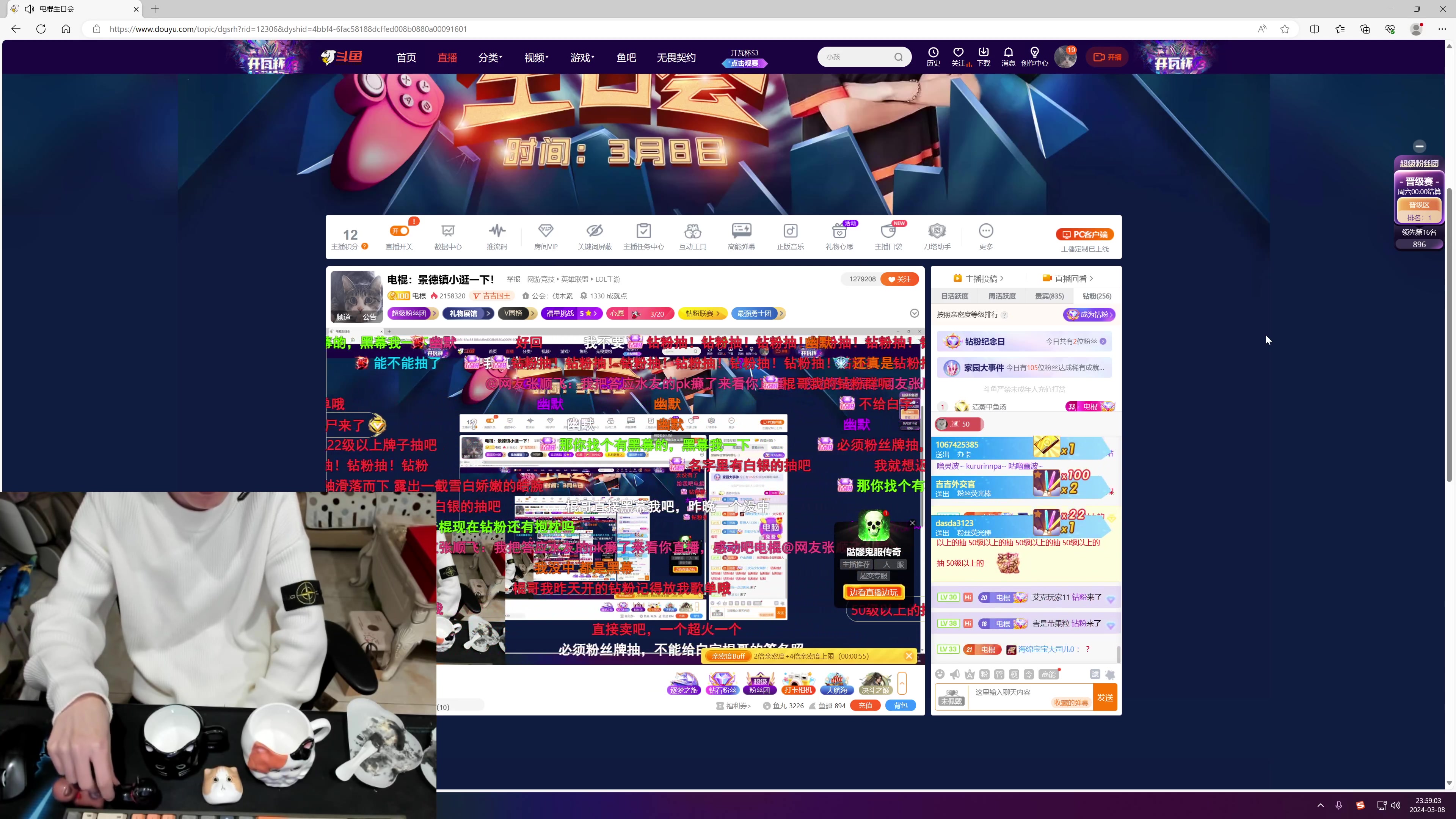 【2024-03-08 23点场】电棍：电棍：景德镇小逛一下！