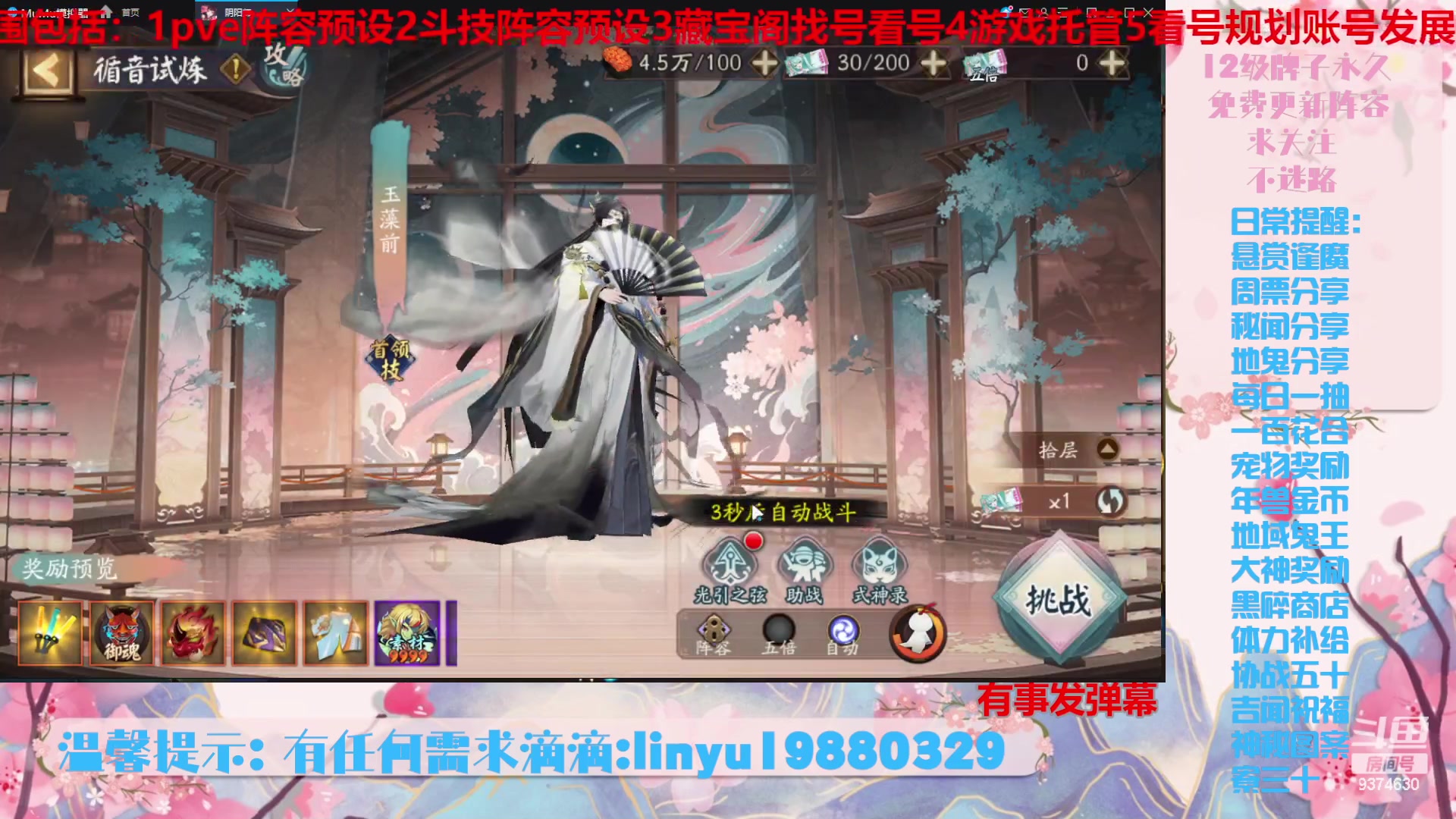 【2024-3-9 0点场】微光你的笑如海市蜃楼:46w勾玉鼠啥都会，不懂你就问