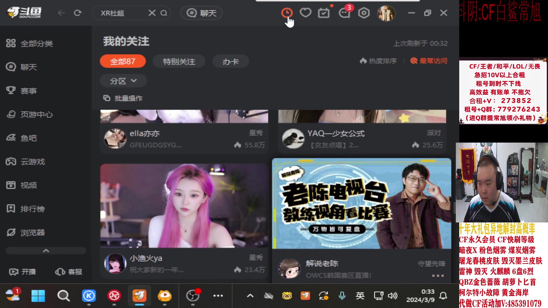 【2024-03-09 00点场】白鲨常旭DBQ：钻石双倍.厉兵秣马.