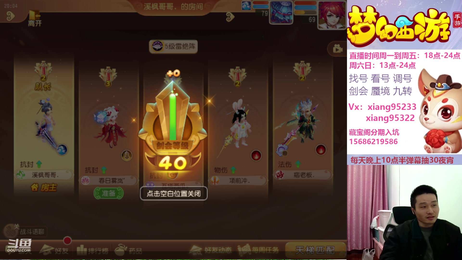 【2024-03-09 19点场】项95：固定招方寸