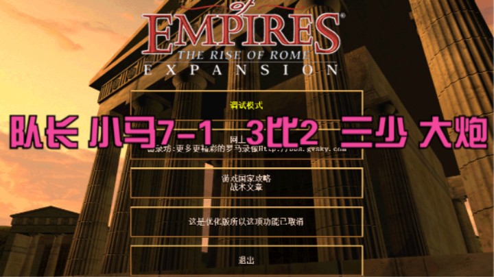 ⑦ 队长 小马7-1 3比2  三少 大炮