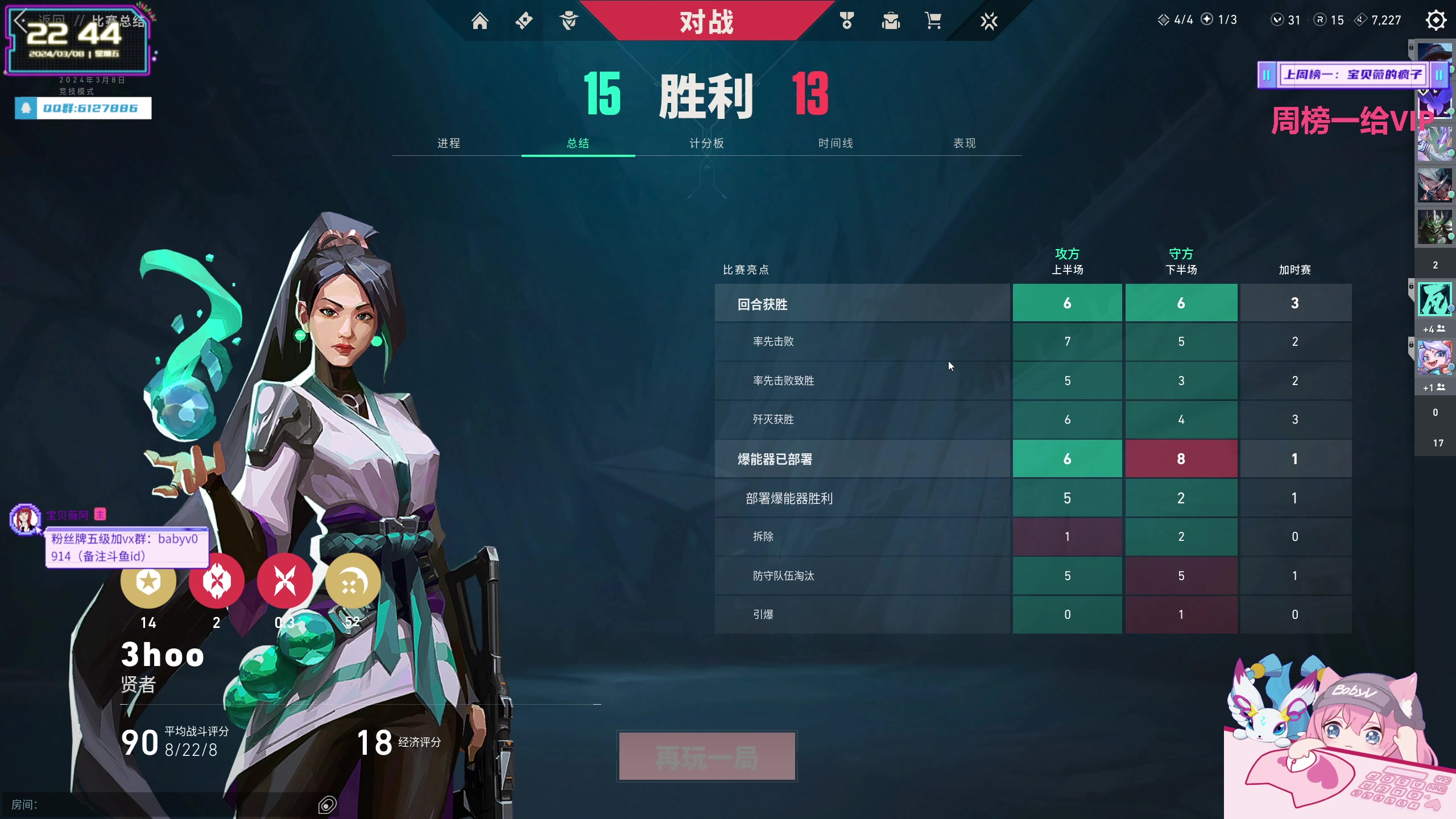 【2024-03-08 22点场】宝贝薇阿：薇薇：假装努力