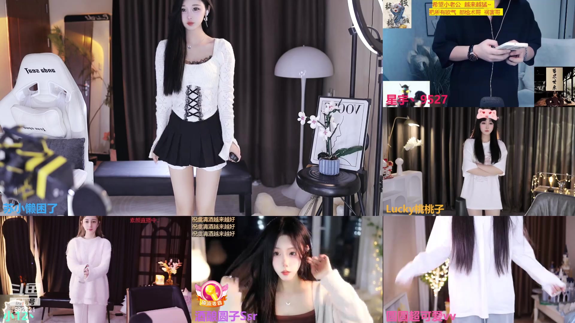 【2024-03-08 23点场】苏小懒困了：⭐射手打野呆萌懒妹在线带飞