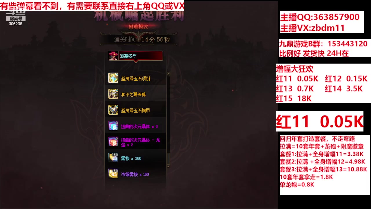 【2024-03-09 11点场】主播东门：强化增幅12 13 14 15