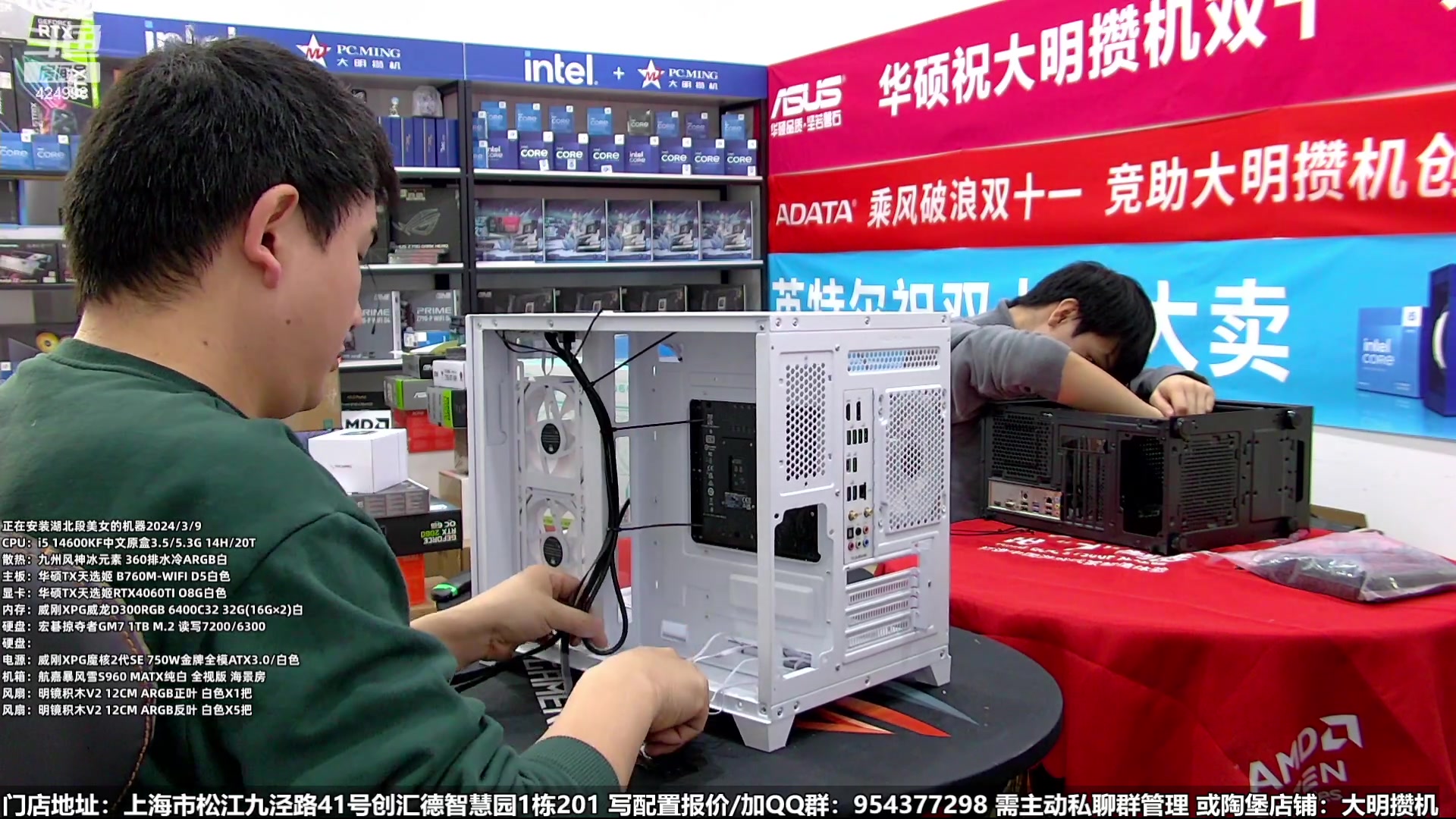 【2024-03-09 13点场】上海大明海：【大明攒机】海景房装不停