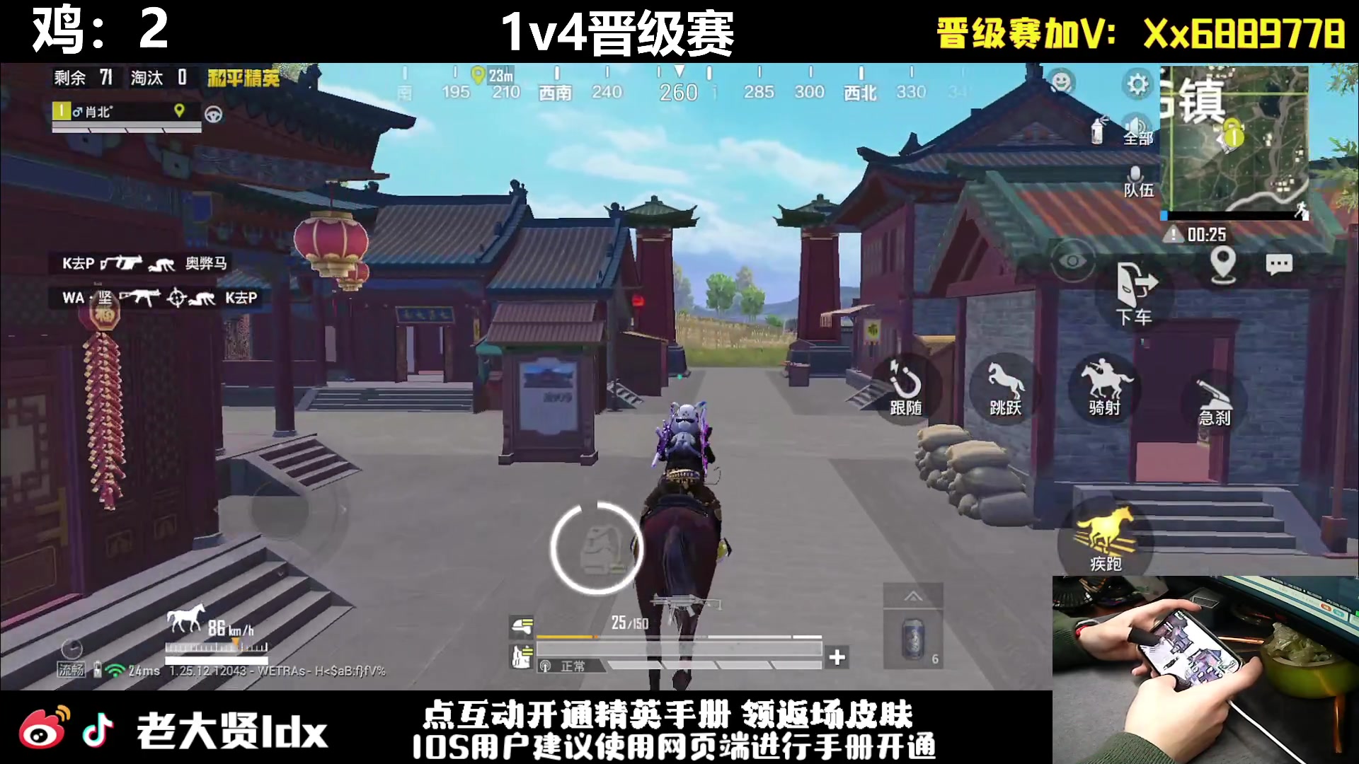 【2024-03-09 12点场】老大贤：猛男1v4：手机天花板的的神！！