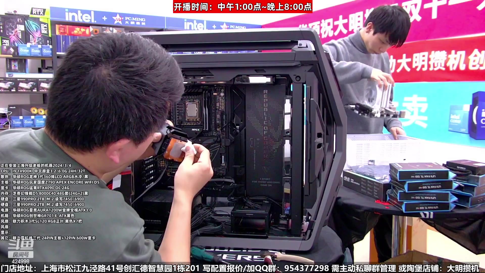 【2024-03-09 01点场】上海大明海：【大明攒机】女神装机节来啦