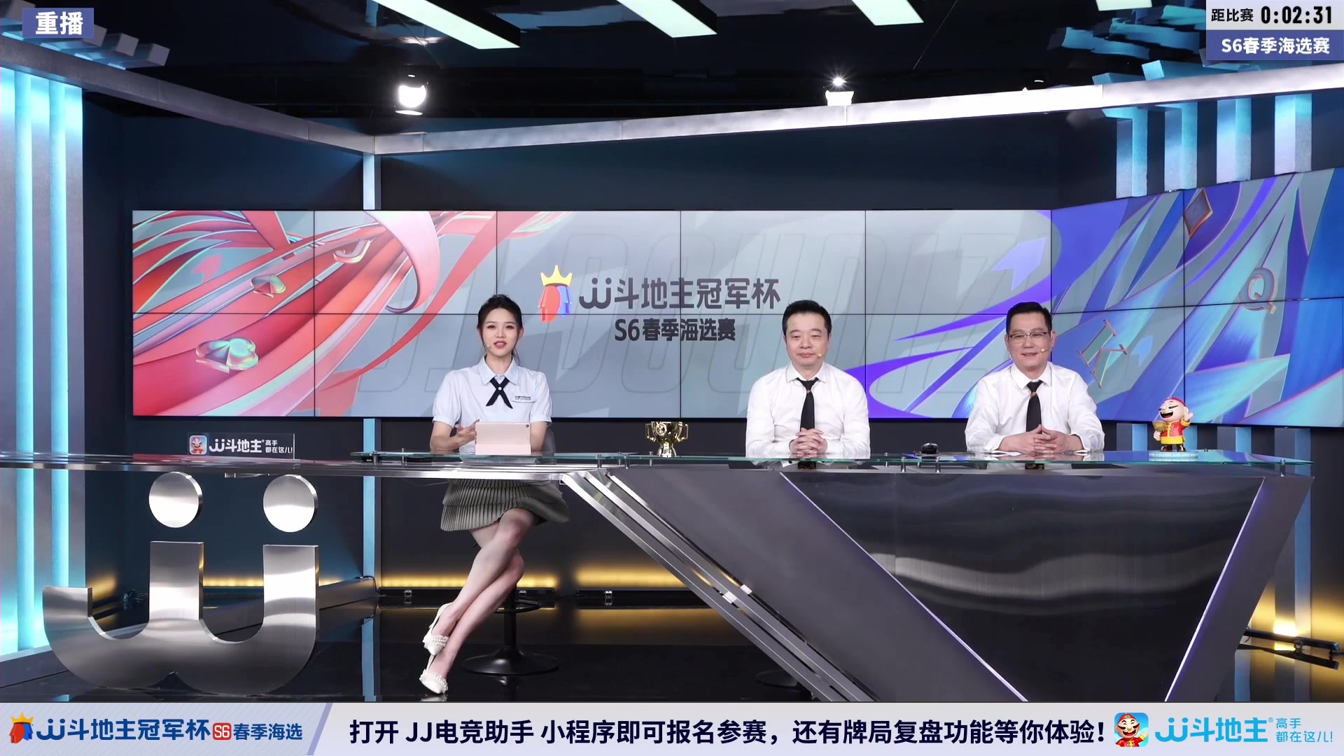 【2024-03-09 06点场】JJ斗地主官方：3.9 春季海选淘汰最后一天！