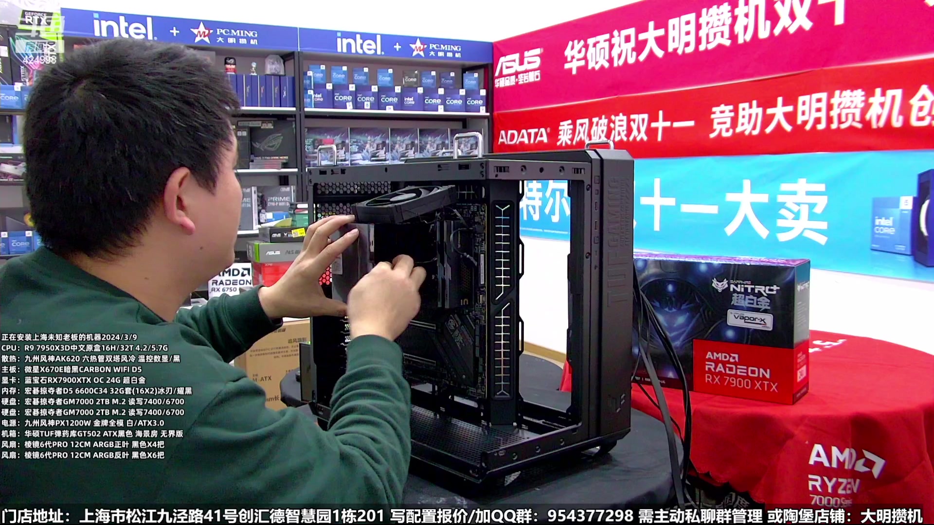 【2024-03-09 17点场】上海大明海：【大明攒机】海景房装不停