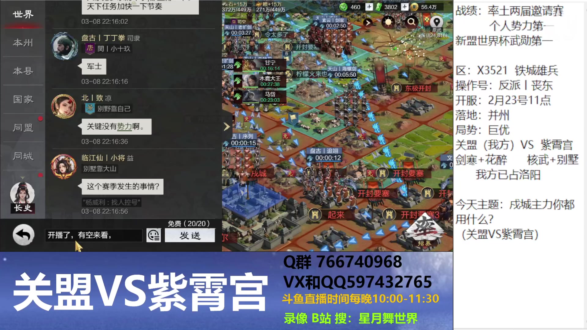 【2024-03-08 21点场】星月舞世界：半完全体的甘宁刘禅队能有好的表现吗
（关