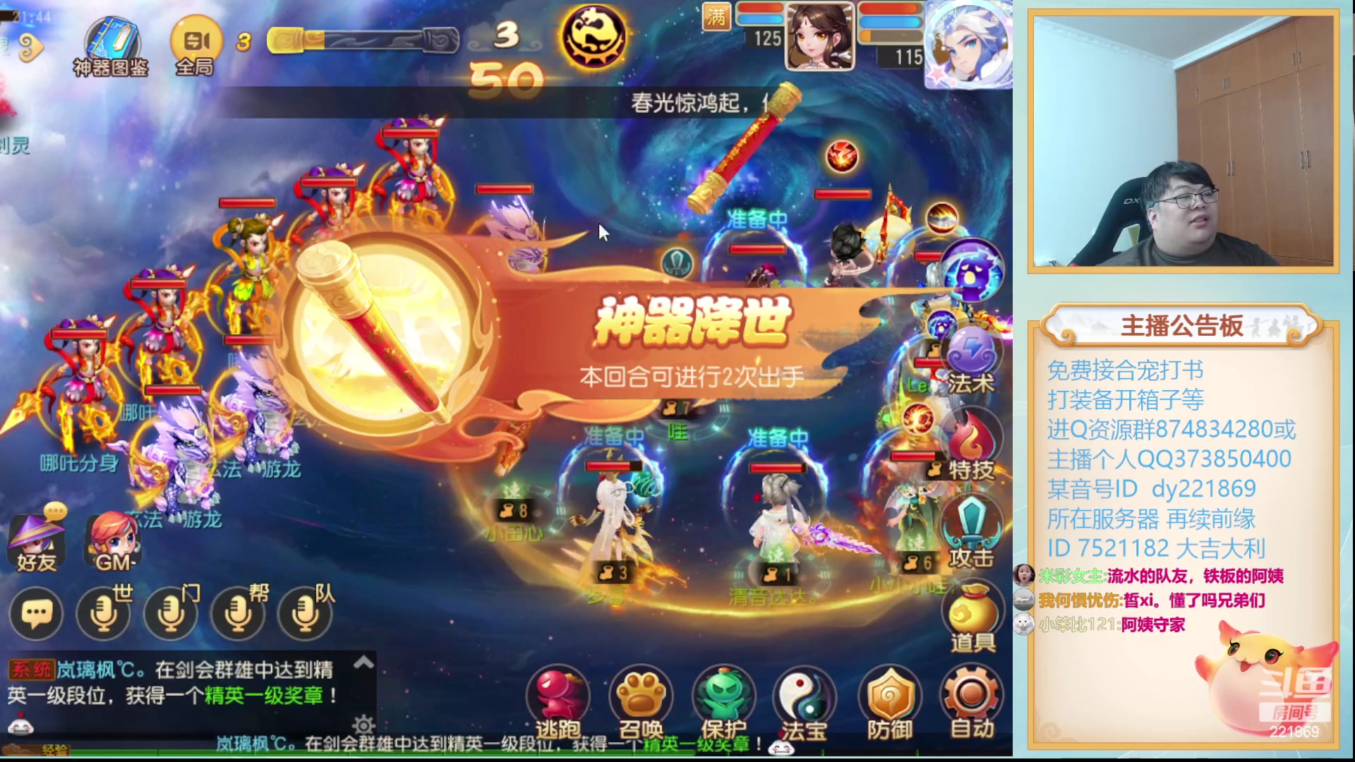 【2024-03-09 21点场】小儿郎丶丶：梦幻西游手游！221869