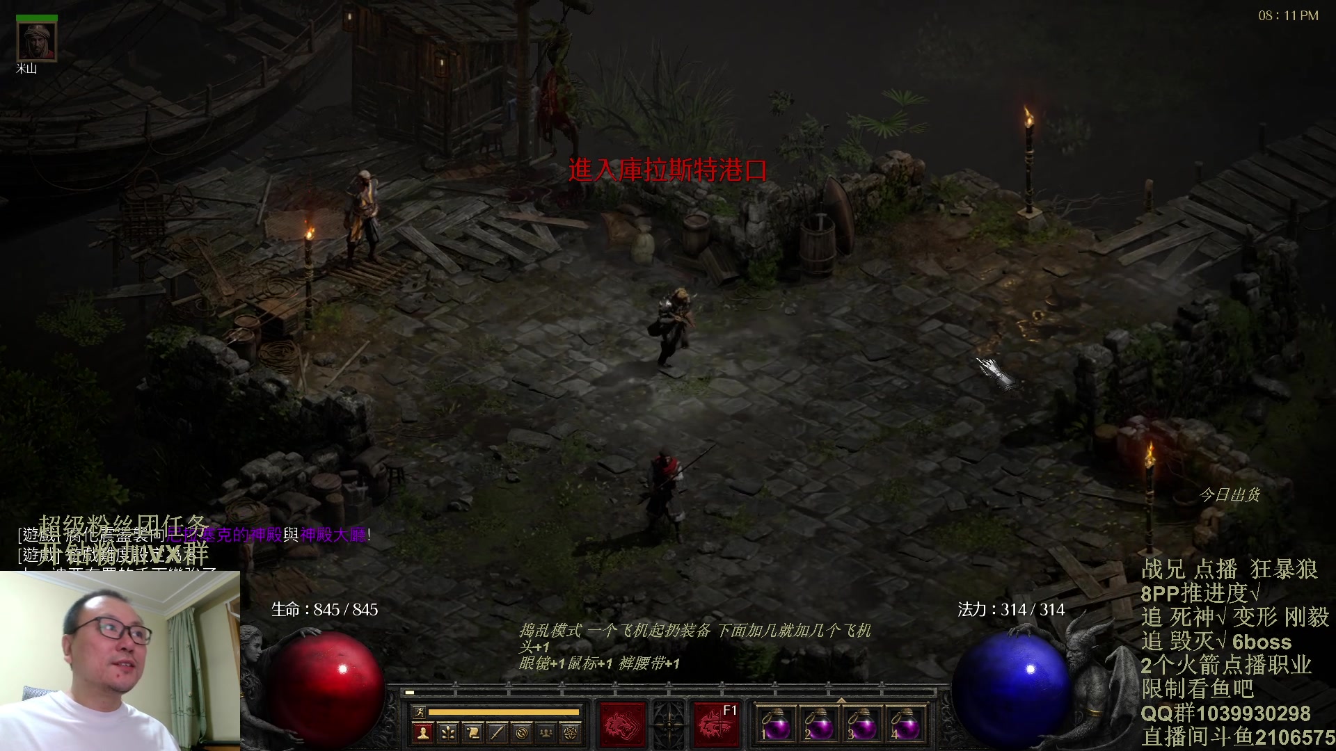 【2024-03-09 19点场】英雄吕布：暗黑2专家 狂暴狼 开荒