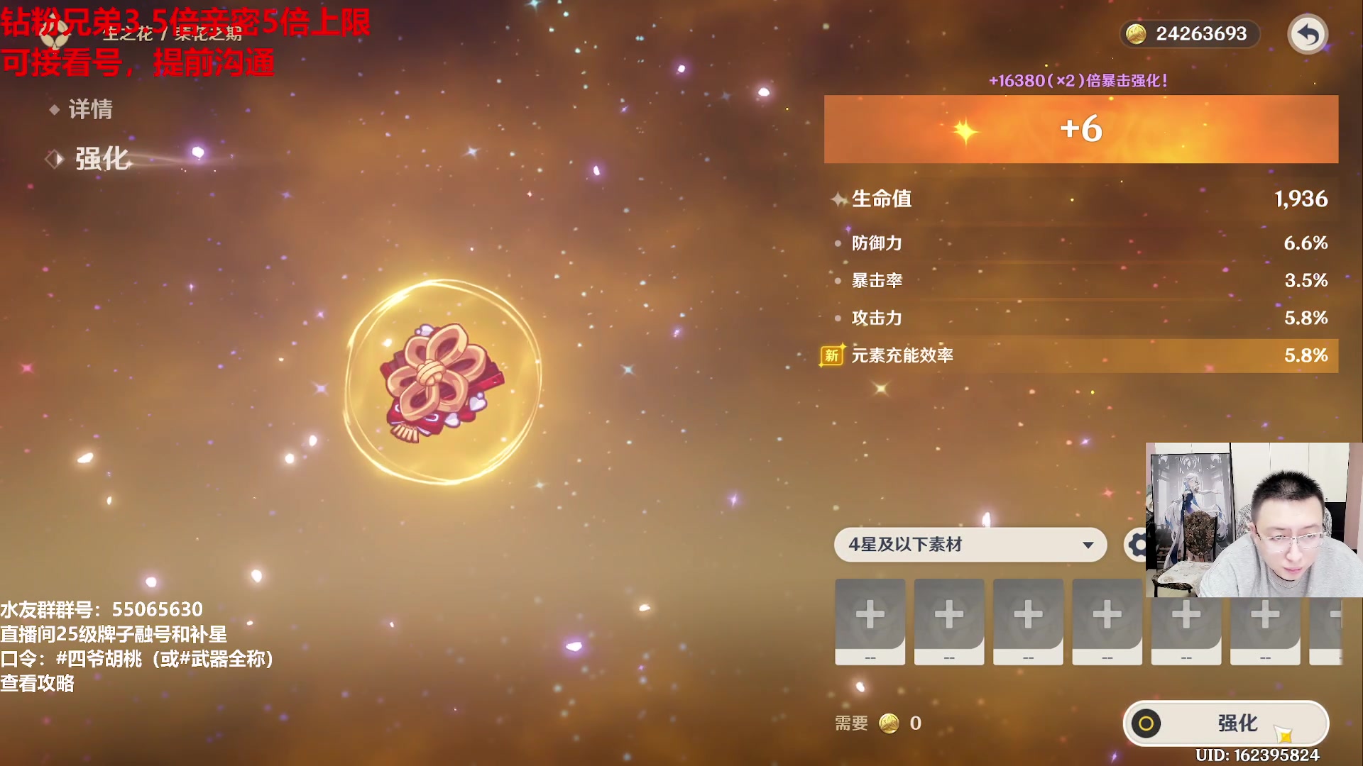 【2024-03-09 15点场】原神龙四爷：479079，开开心心来，疯疯癫癫走！