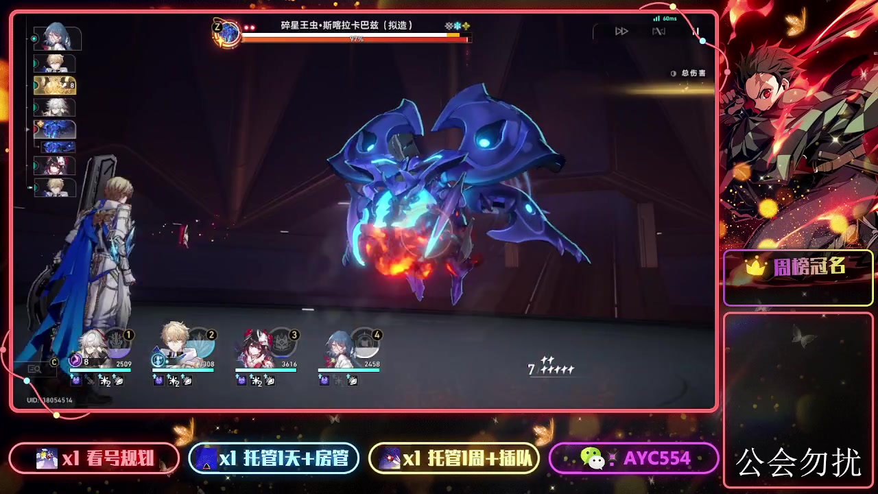 【2024-03-09 20点场】安逸城GG：【崩坏：星穹铁道】抹消星辰