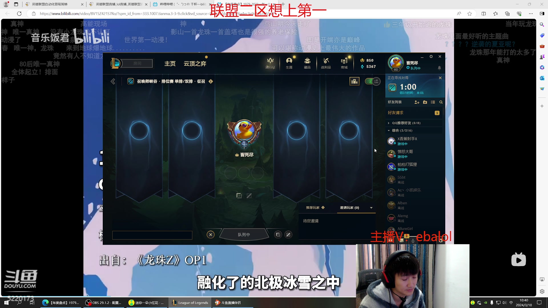 【2024-03-10 10点场】恶霸提莫：第一提莫，拿到提莫=赢！