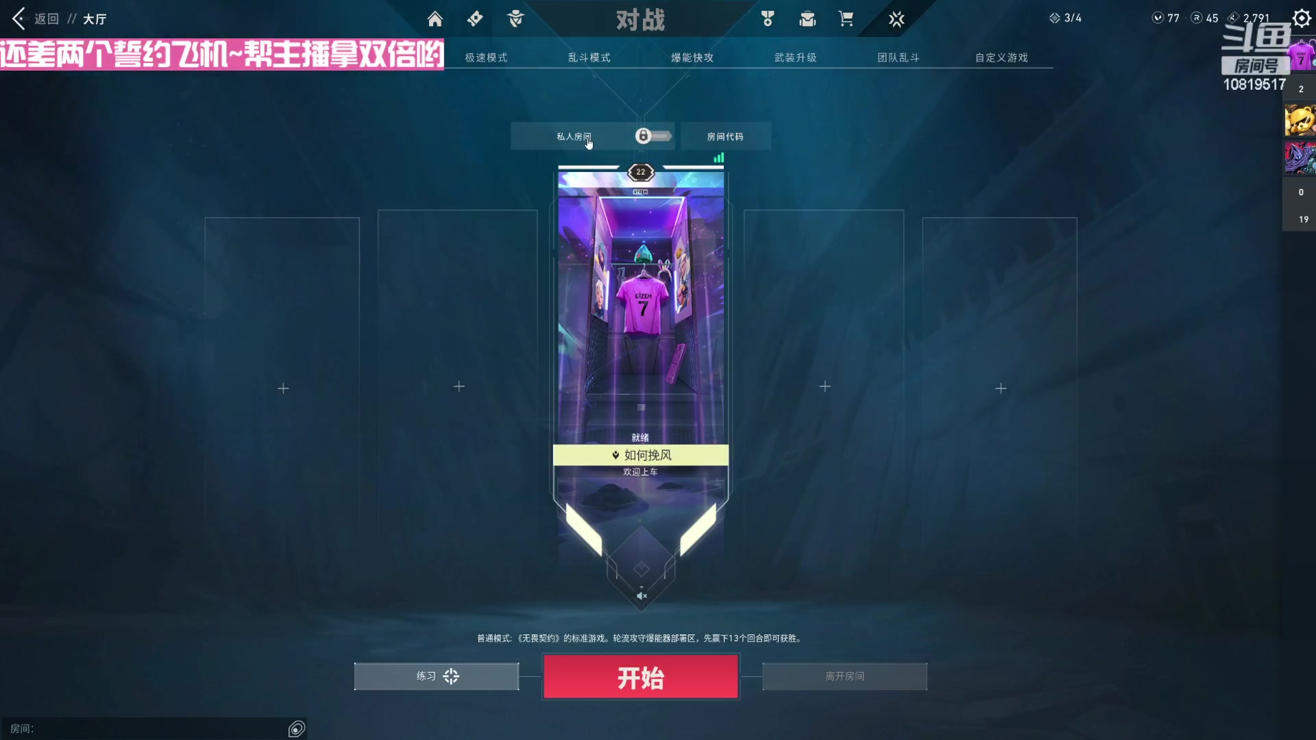 【2024-03-09 16点场】晴晴跑不动：【黄金双倍】略略略