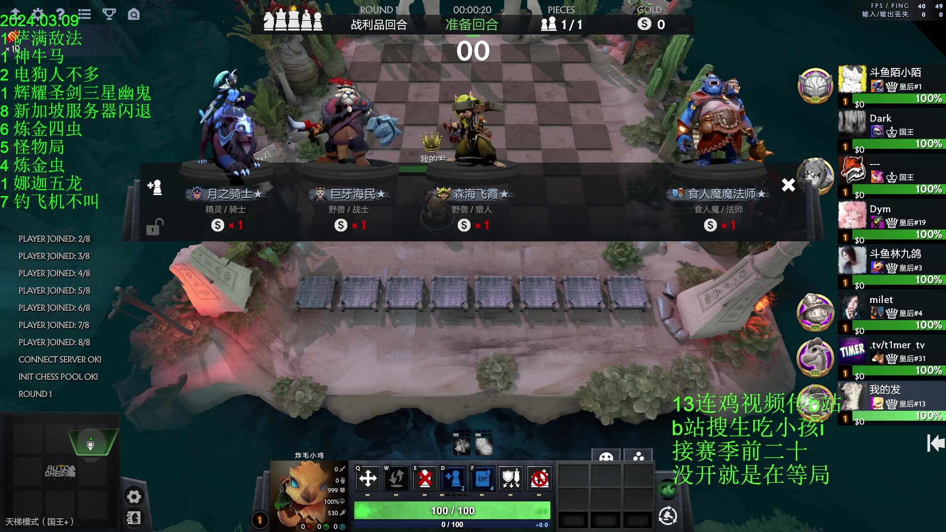 【2024-03-09 20点场】1874ooo：身体出了点状况，最近直播时间不稳定