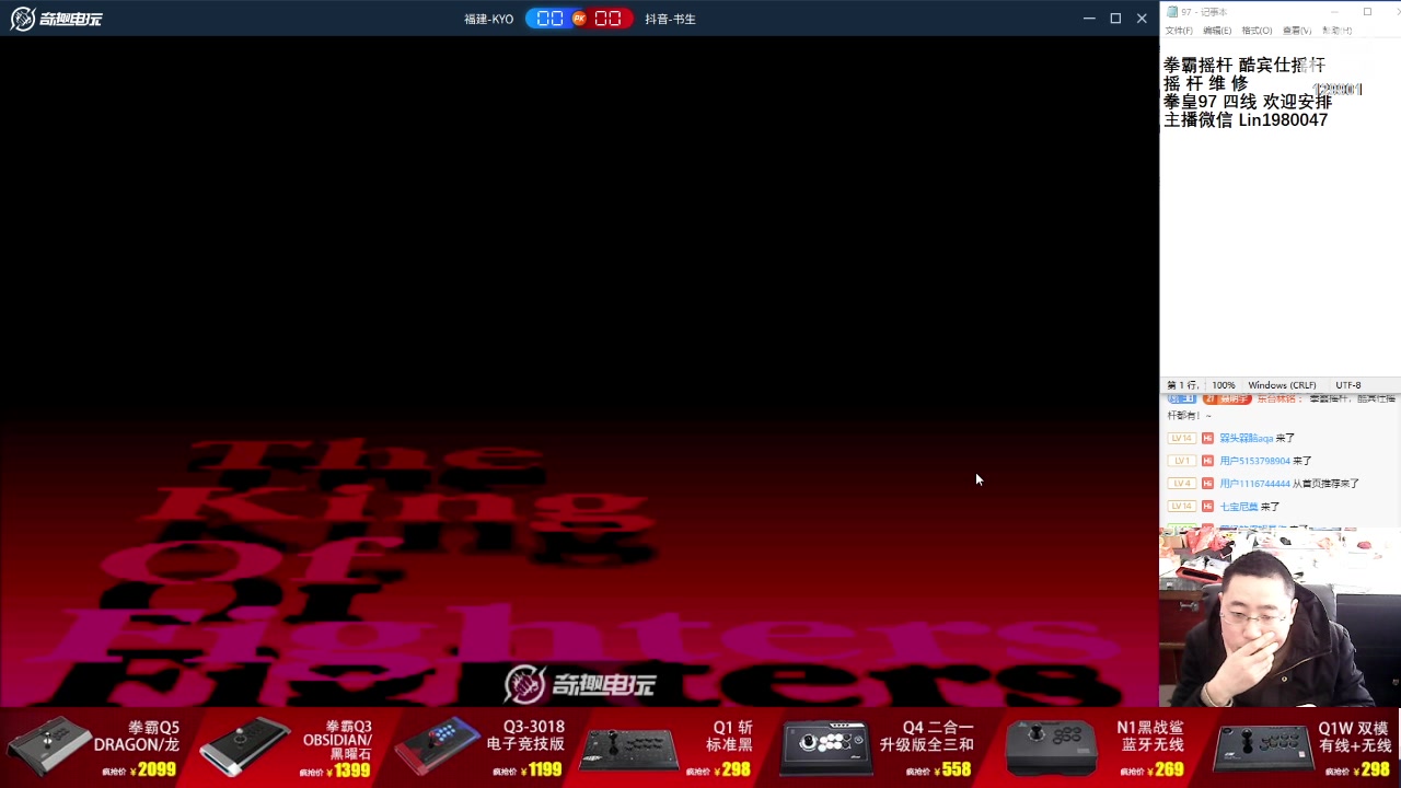 【2024-03-10 08点场】东台林铭：昨晚比赛 老K 辉辉 何俊 书生