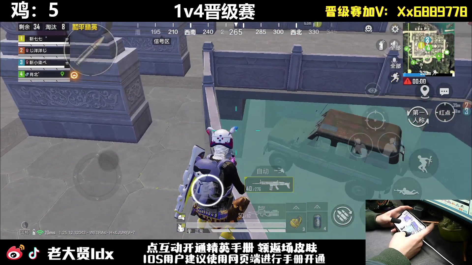 【2024-03-10 00点场】老大贤：猛男1v4：手机天花板的的神！！