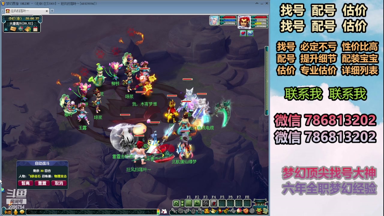 【2024-03-10 19点场】来自1995：找号主播。估号配号就是专业