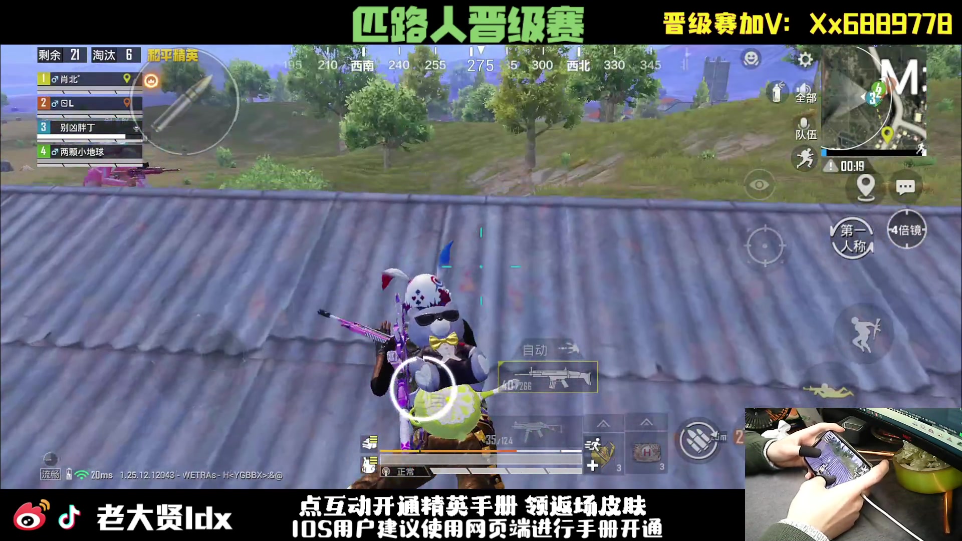 【2024-03-10 10点场】老大贤：猛男1v4：手机天花板的的神！！