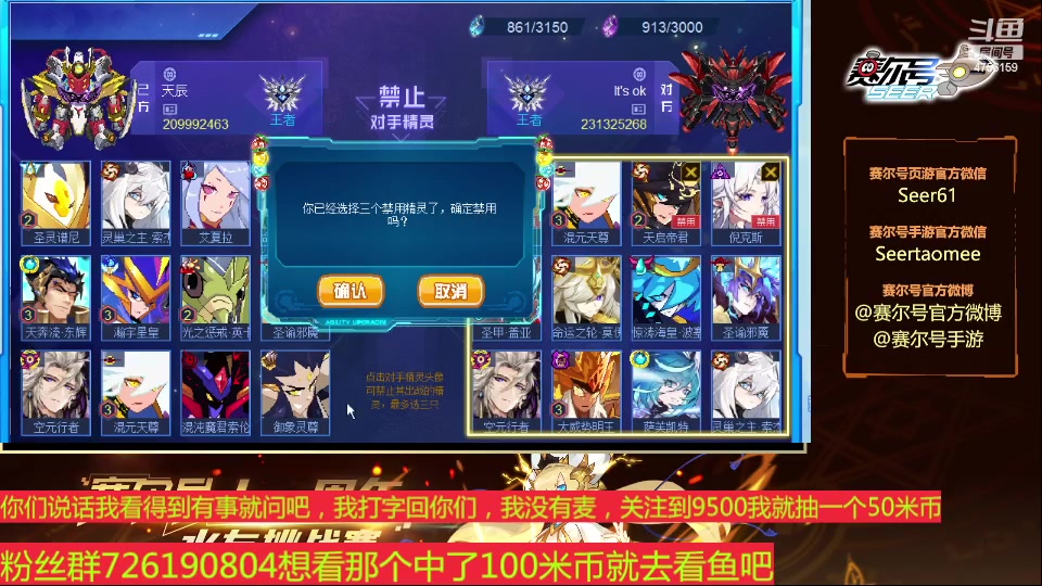 【2024-03-08 19点场】赛尔王007：赛尔号PVE和PVP