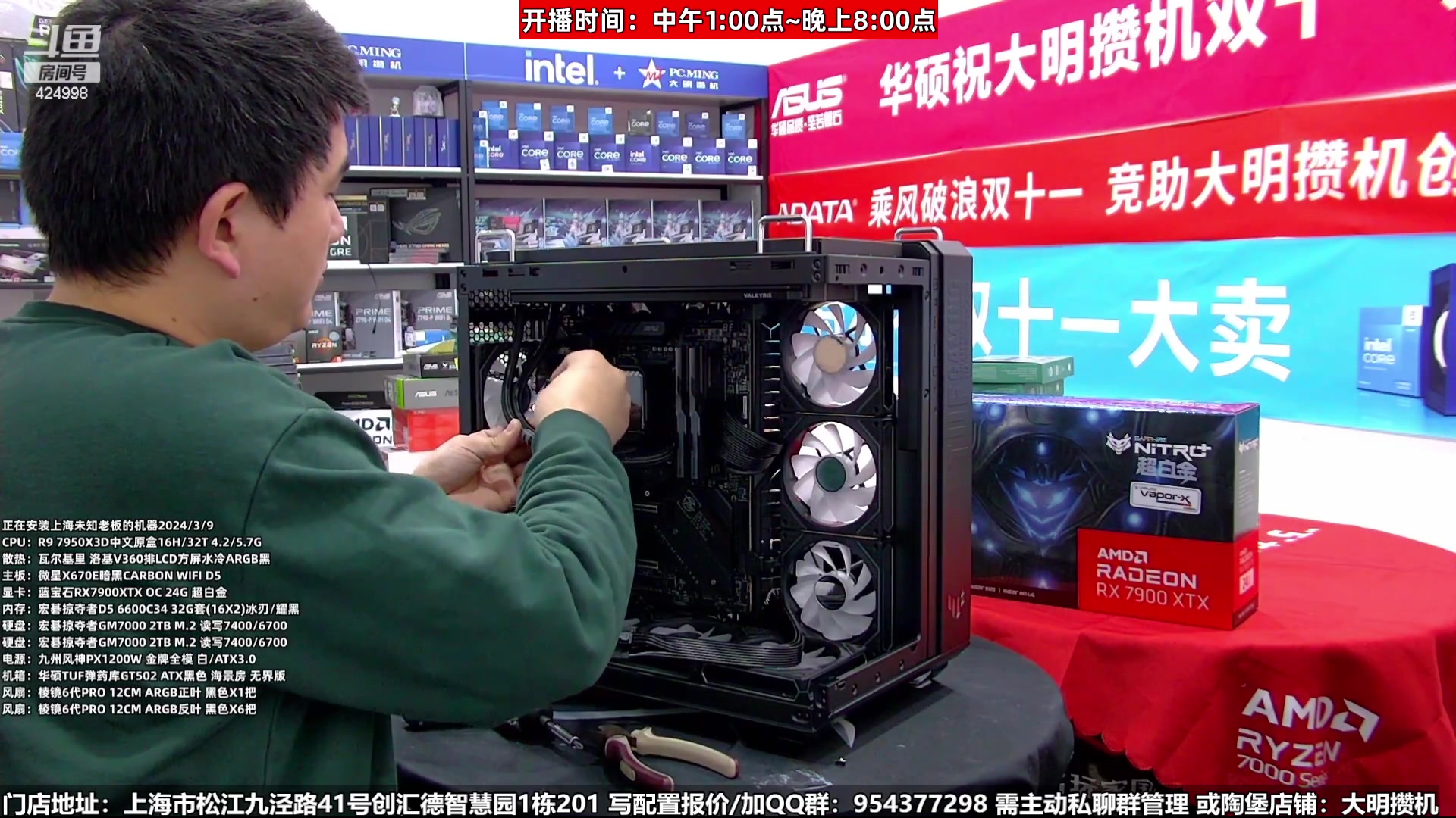 【2024-03-10 01点场】上海大明海：【大明攒机】海景房装不停