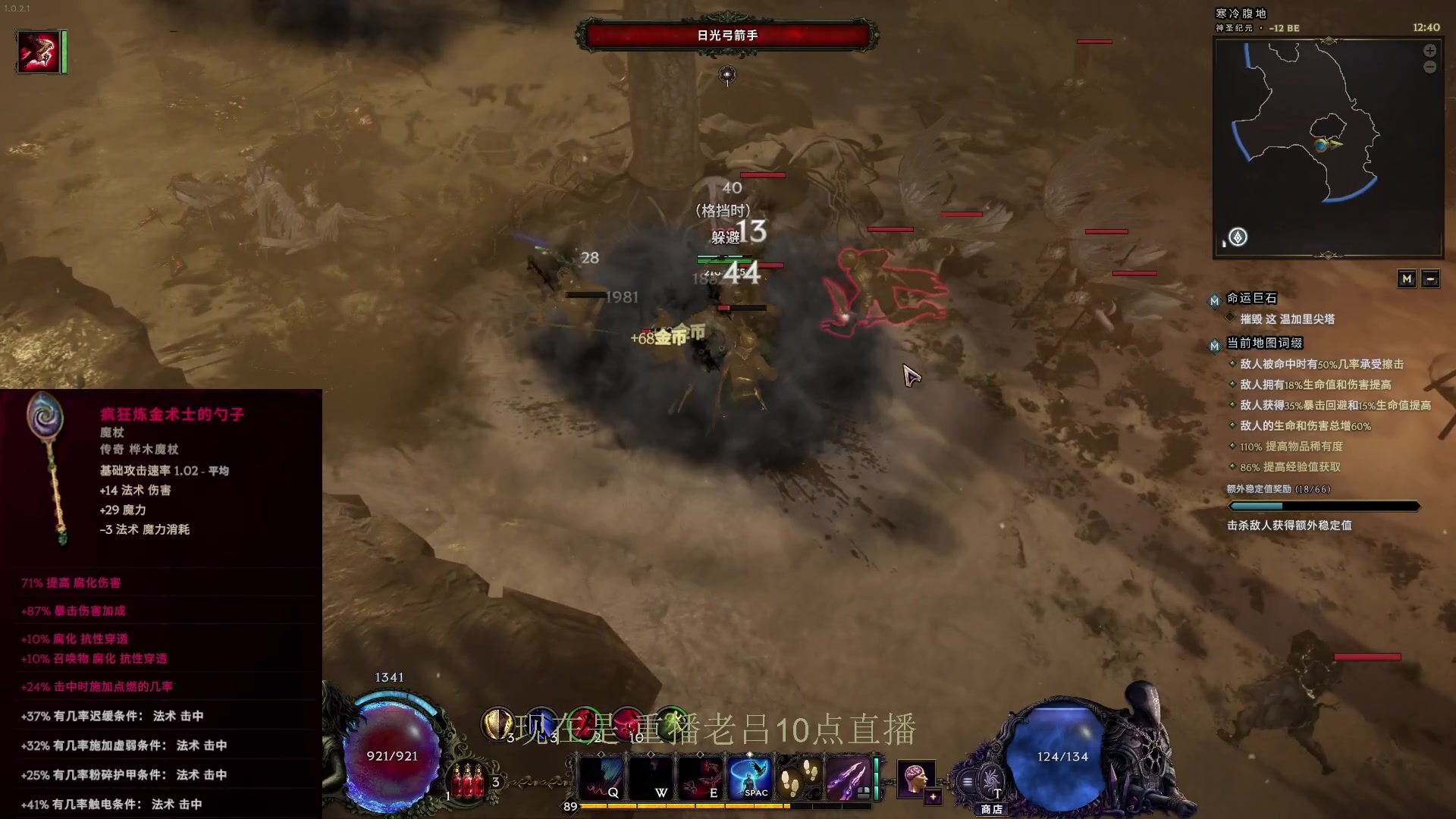 【2024-03-10 04点场】英雄吕布：最后纪元 跑酷 驯鹰 走起