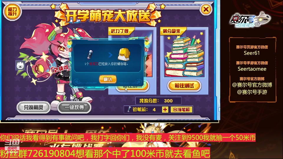 【2024-03-06 10点场】赛尔王007：赛尔号PVE和PVP