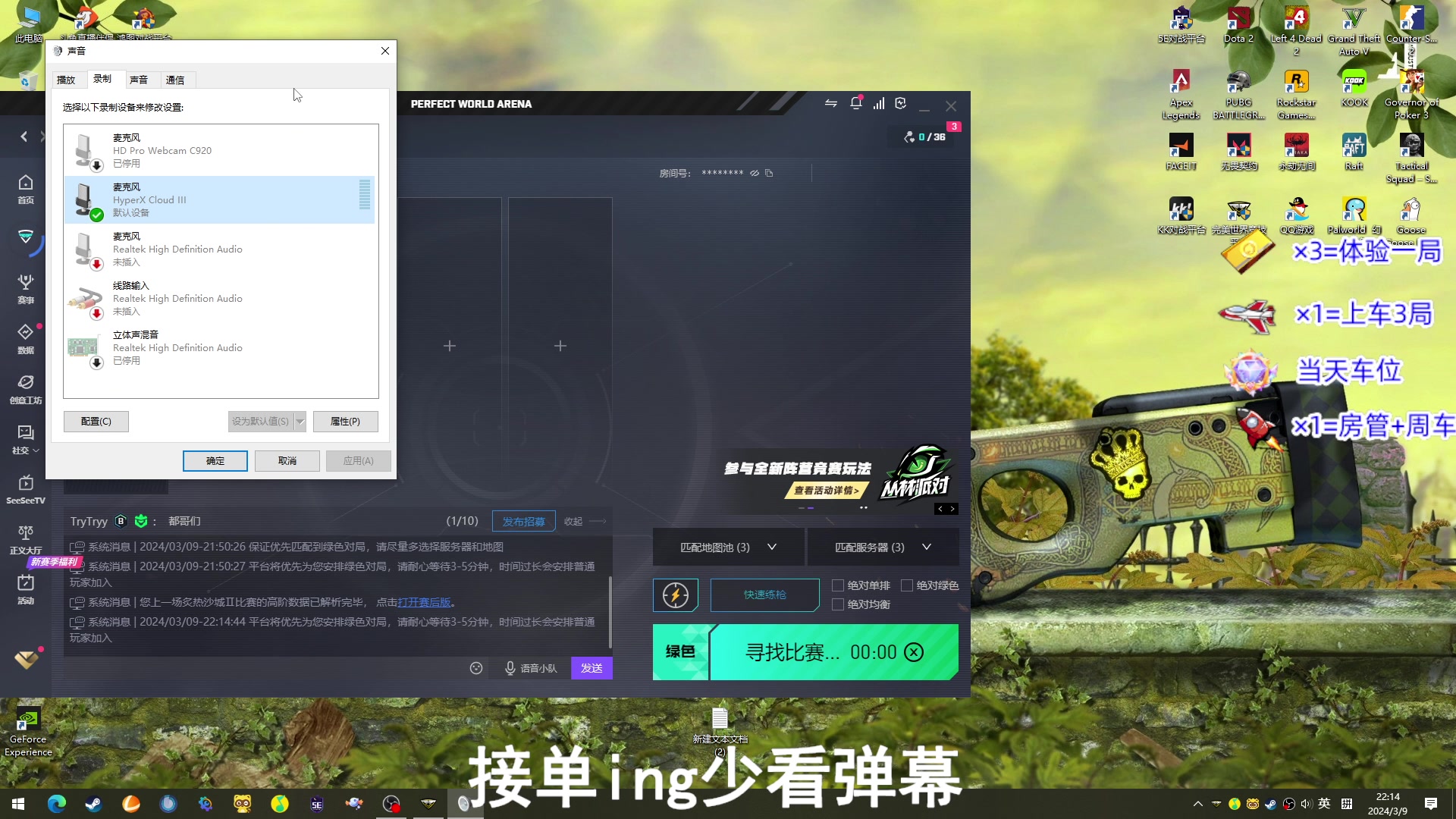 【2024-03-09 21点场】CSGO沉默男孩：新人主播第er天.请关注