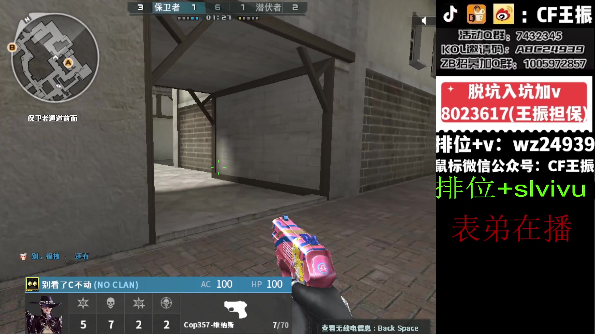 【2024-03-10 13点场】CF王振：祝大家龙行虎步 脚踏前路~24939