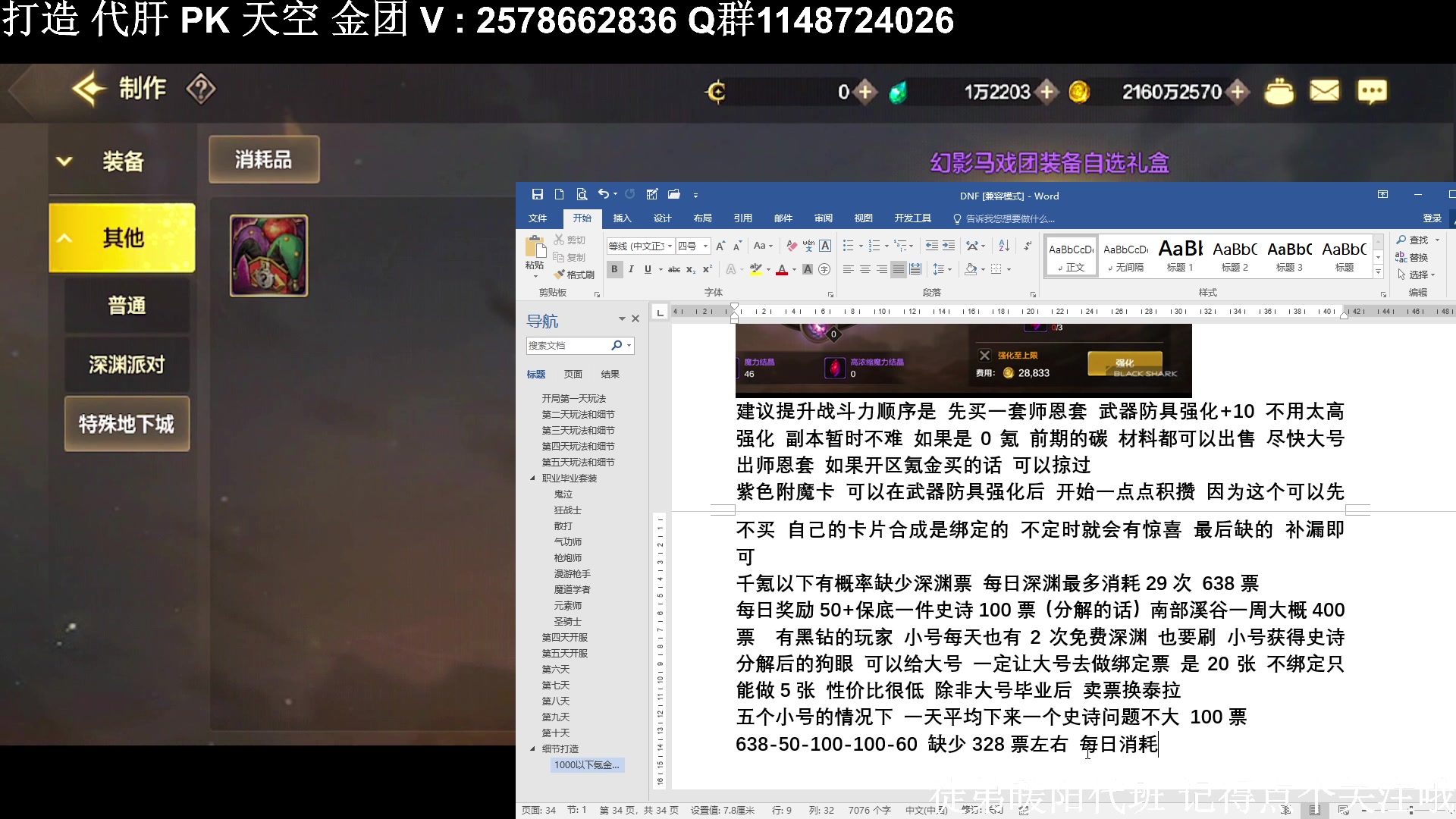 【2024-03-10 14点场】Mr白先森er：老白：谁说巨剑狂过不去50的？以过！