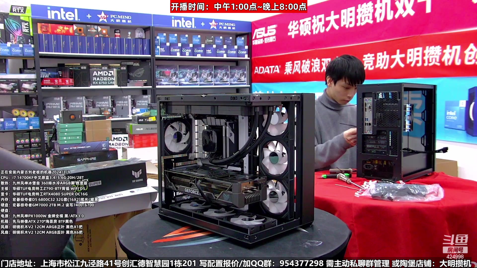 【2024-03-09 23点场】上海大明海：【大明攒机】海景房装不停