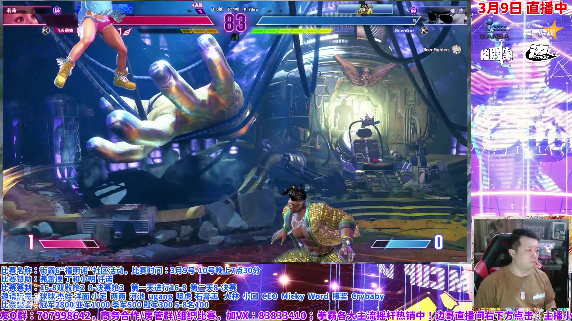 【2024-03-09 15点场】边哥BeenGor：19点30直播奖金5k街霸6福明诺精英赛